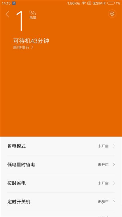 6.44寸黃金大屏！小米Max深度評測：續(xù)航驚人