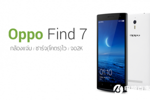 OPPO Find 9配置再曝光：恐怖8GB運(yùn)存！