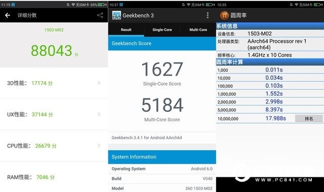 360手機(jī)N4和樂(lè)視2性能哪個(gè)好？跑分對(duì)比