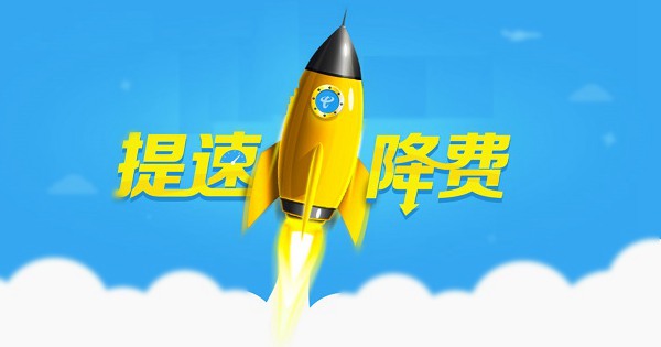 運(yùn)營(yíng)商公布新一輪提速降費(fèi)方案 你能感受到嗎？