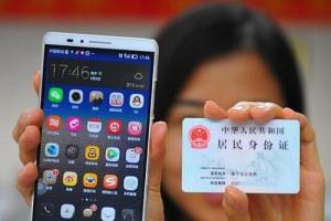微信不實名 7月1日后這幾個功能都不能用