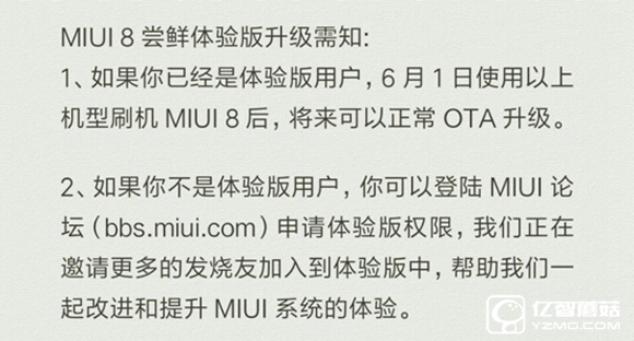 升級MIUI 8需謹慎：無法忍受FC/bug的請等開發版