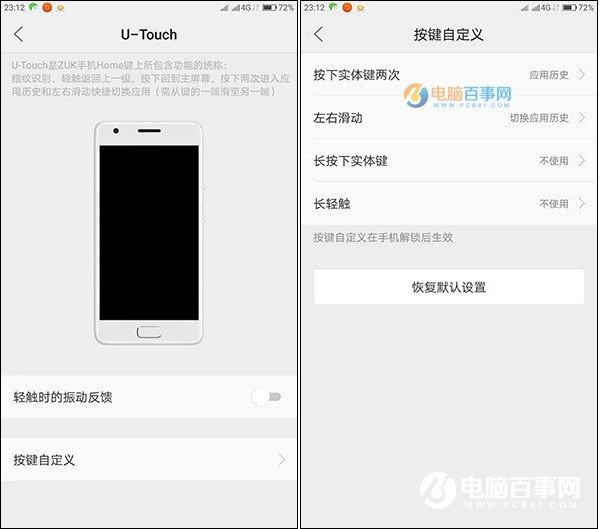 ZUI2.0怎么樣 ZUK Z2 Pro系統(tǒng)評(píng)測(cè)
