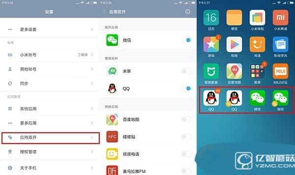 MIUI 8好用嗎  MIUI 8最全上手體驗(yàn)報(bào)告