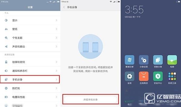 MIUI 8好用嗎  MIUI 8最全上手體驗(yàn)報(bào)告