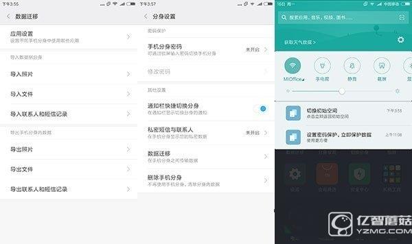 MIUI 8好用嗎  MIUI 8最全上手體驗(yàn)報(bào)告