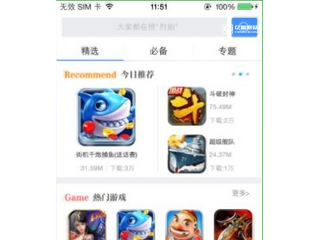 9377蘋果助手軟件安全嗎 9377蘋果助手好用嗎？