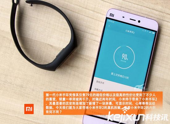 小米手環2暴力拆解：有屏幕才是王道！