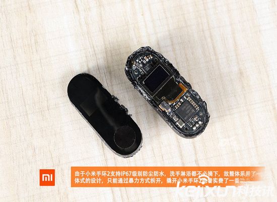 小米手環2暴力拆解：有屏幕才是王道！