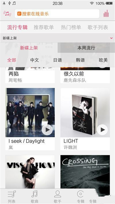 6G內存+驍龍820+雙曲面屏！vivo Xplay5旗艦版評測