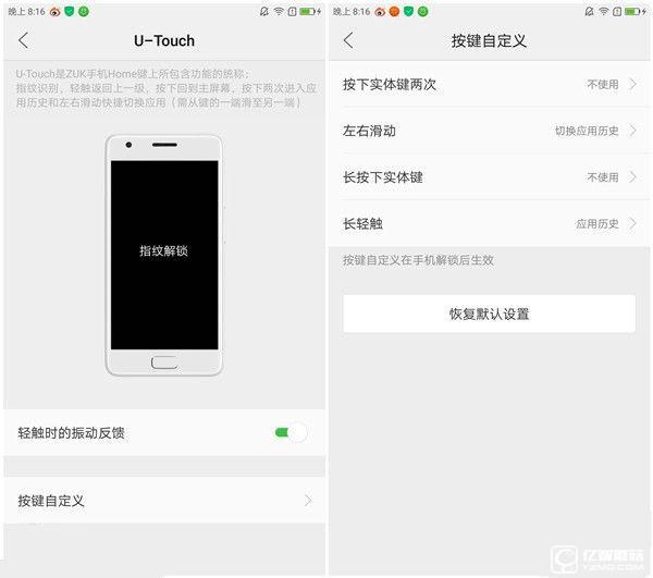 流暢不卡頓才是真的好 聯(lián)想ZUK Z2評(píng)測