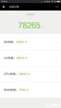 驍龍650不容小覷! 巨屏小米Max性能體驗(yàn) 