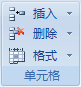 Excel 2007表格中更改列寬和行高的方法 三聯(lián)教程