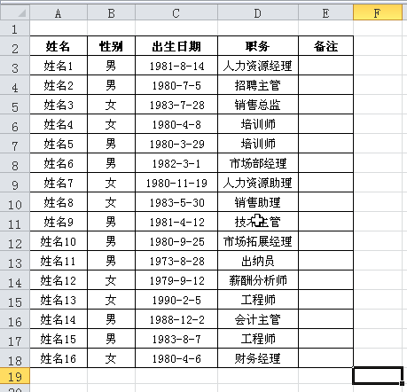 excel怎么高亮顯示區(qū)域中活動單元格所在的行和列
