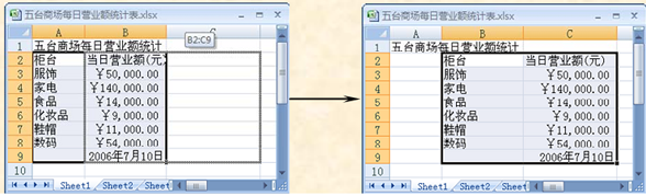 Excel中使用拖動法復(fù)制與移動數(shù)據(jù) 三聯(lián)教程