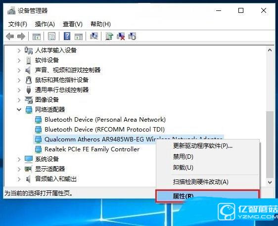 Win10無(wú)線總是掉線怎么回事? Win10筆記本W(wǎng)ifi總是斷線解決辦法