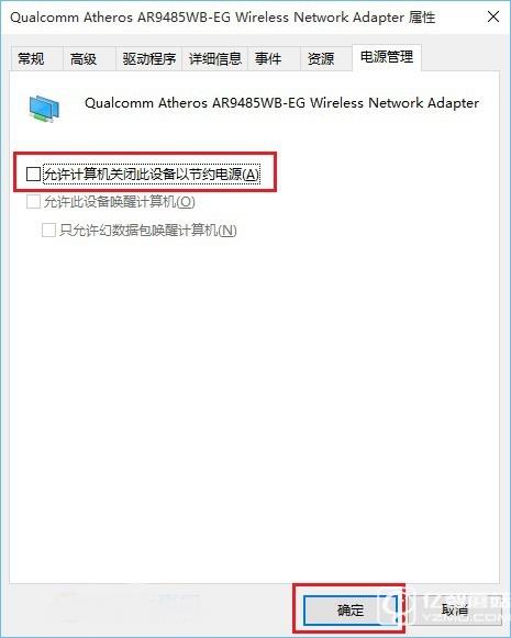 Win10無(wú)線總是掉線怎么回事? Win10筆記本W(wǎng)ifi總是斷線解決辦法