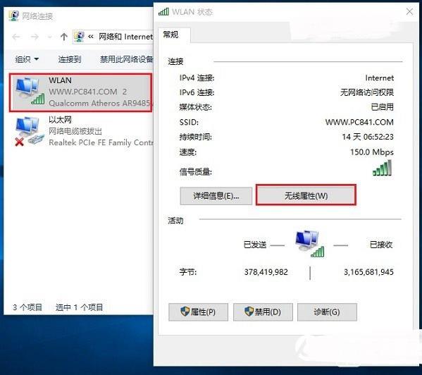 Win10無(wú)線總是掉線怎么回事? Win10筆記本W(wǎng)ifi總是斷線解決辦法