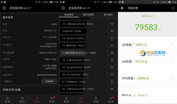 努比亞Z11 Max值得買嗎 nubia Z11 Max評(píng)測(cè)