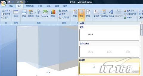 Word 2007技巧:輕松刪除首頁頁碼！