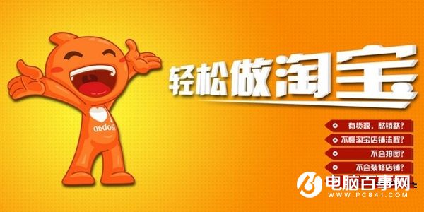 淘寶出臺最嚴開店規(guī)則：終身封禁假貨賣家