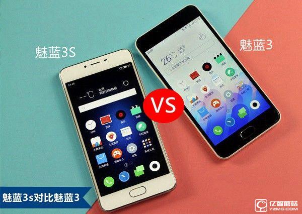 魅藍(lán)3S和魅藍(lán)3有什么區(qū)別？哪個好？ 魅藍(lán)3S與3區(qū)別對比
