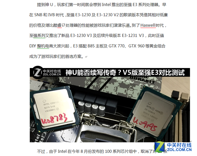 日常辦公怎么選 A10/i5應(yīng)用對比測試 