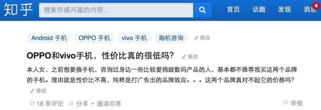 OPPO、vivo是忽悠型品牌？究竟誰在為其埋單？