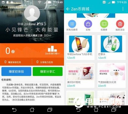 華碩ZenFone飛馬3怎么樣 華碩ZenFone飛馬3評測