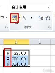 怎樣在EXCEL中為數(shù)據(jù)批量添加¥和%等特殊符號 三聯(lián)教程