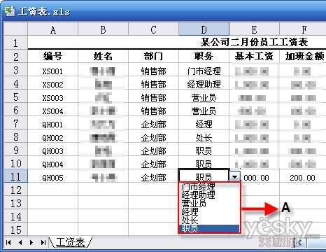 如何在Excel中錄入時開啟單元格自動下拉菜單 三聯(lián)教程