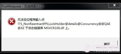 無(wú)法定位程序輸入點(diǎn)的原因