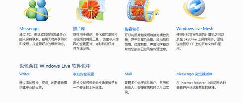 秘籍!從Win7旗艦版菜鳥升級到高手必看
