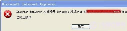 Internet Explorer無法打開internet站點(diǎn)錯(cuò)誤描述