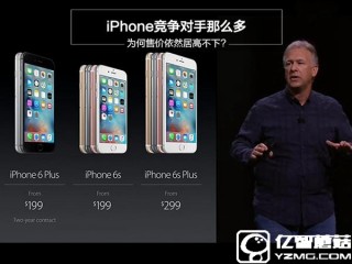 內(nèi)存才2G，蘋果iPhone為啥敢賣那么貴？