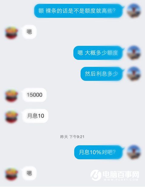 “裸照借條”為什么會(huì)在大學(xué)生群體間流行？