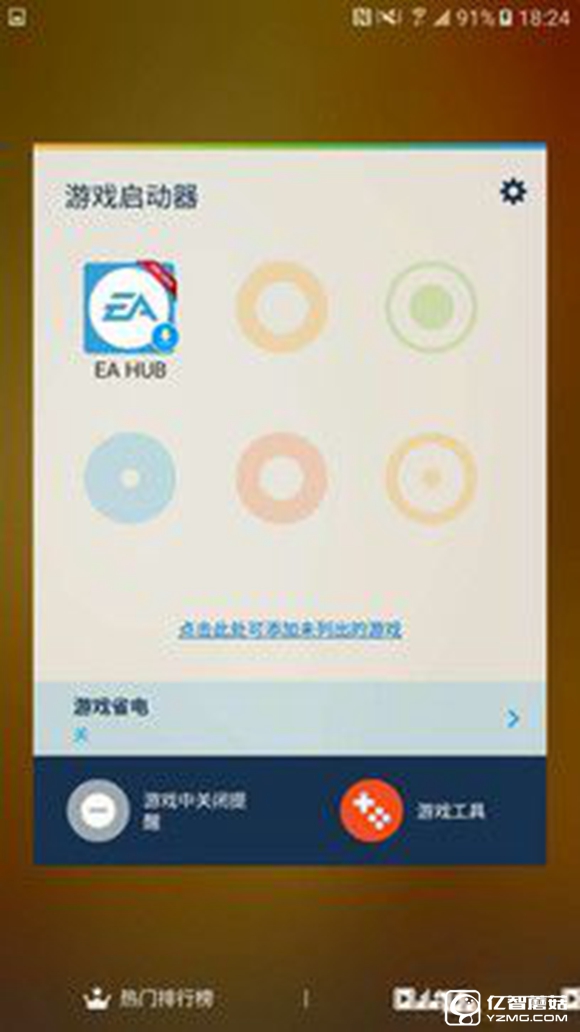 傳承與變革的力量 三星C5系統(tǒng)體驗(yàn)評測 
