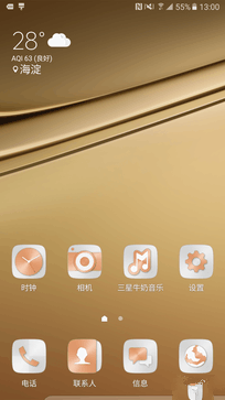 傳承與變革的力量 三星C5系統(tǒng)體驗(yàn)評測 