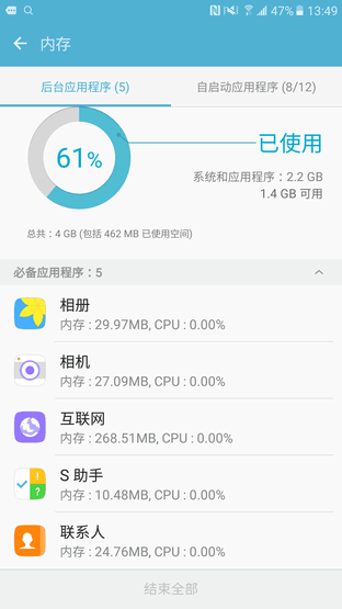 傳承與變革的力量 三星C5系統(tǒng)體驗(yàn)評測 