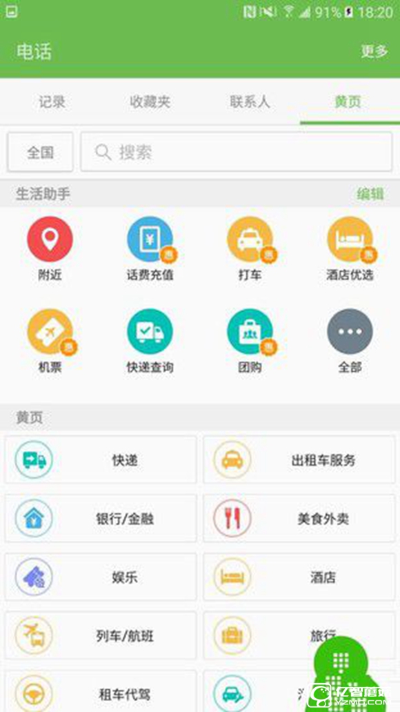 傳承與變革的力量 三星C5系統(tǒng)體驗(yàn)評測 