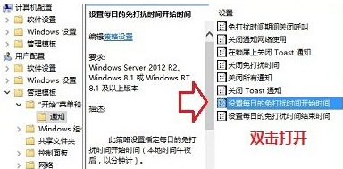 win10系統通知消息怎么屏蔽
