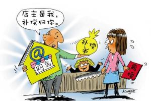 Q幣、游戲裝備等網絡虛擬財產將受法律保護