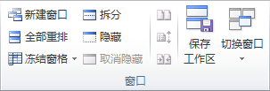 <a href=/office/excel/ target=_blank class=infotextkey>excel</a>2007凍結(jié)窗格以鎖定特定行或列 三聯(lián)教程