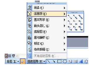 小方法教你讓PPT的箭頭跟著目標(biāo)走