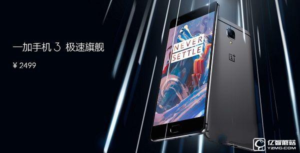 一加3和榮耀V8哪個好？榮耀V8與一加手機3區(qū)別對比
