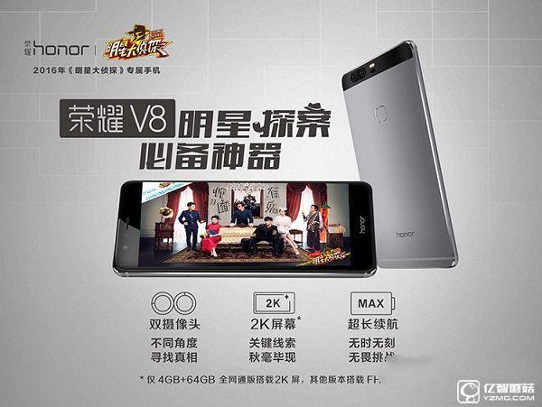 一加3和榮耀V8哪個好？榮耀V8與一加手機3區(qū)別對比