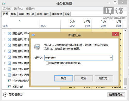 Win8/Win8.1打開文件夾時(shí)假死怎么辦？