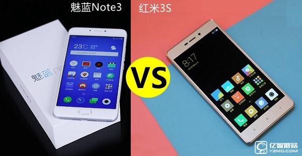 紅米3S和魅藍(lán)note3哪個(gè)好？魅藍(lán)note3與紅米3S區(qū)別對(duì)比