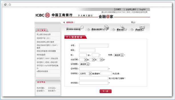德國(guó)殺軟G Data：年末購(gòu)物詐騙網(wǎng)站爆發(fā)性涌現(xiàn)