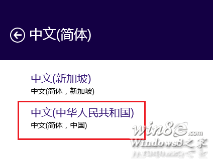 Windows 8.1簡(jiǎn)體中文輸入法使用前基本 三聯(lián)